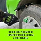 Цепь на колесо авто ширина профиля 175-185 комплект 2шт — фото 11