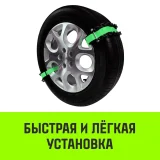Цепь на колесо авто ширина профиля 175-185 комплект 2шт — фото 3